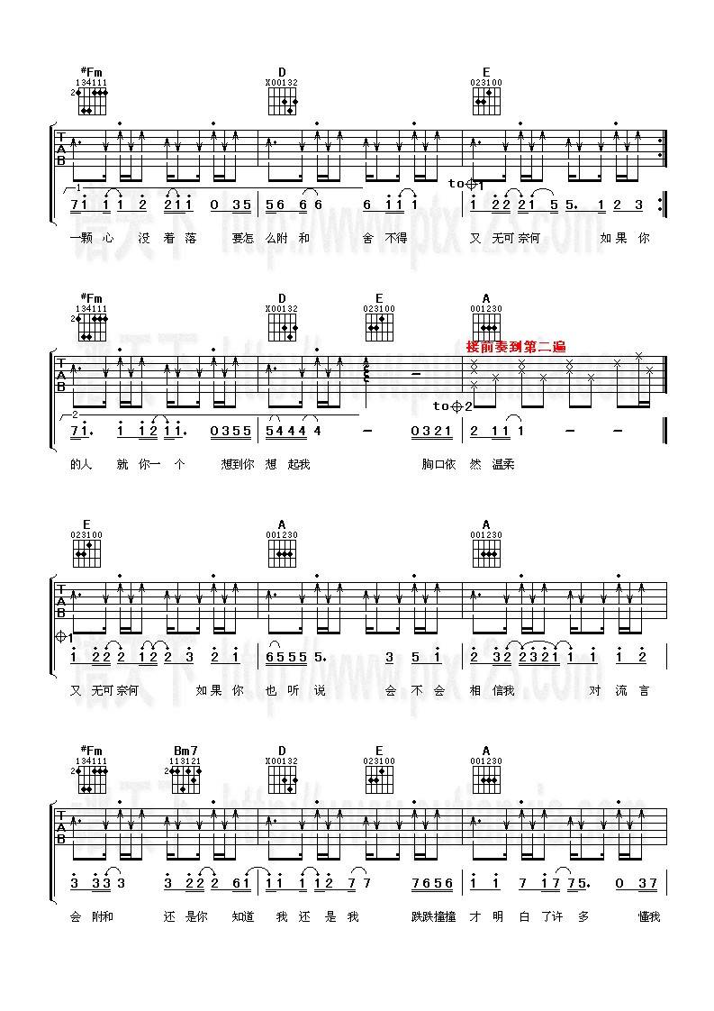 如果你也听说吉他谱 