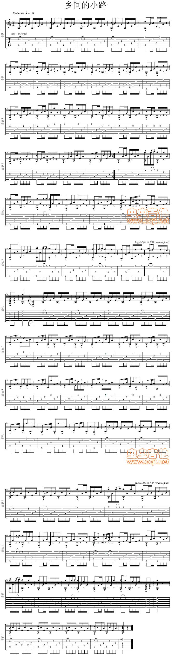 乡间的小路 完整独奏吉他谱 