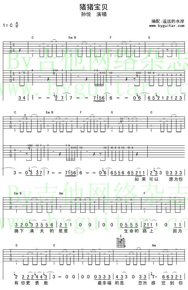 宝贝(in the night)吉他谱