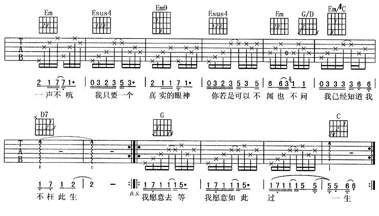 我愿意去等-周华健吉他谱 