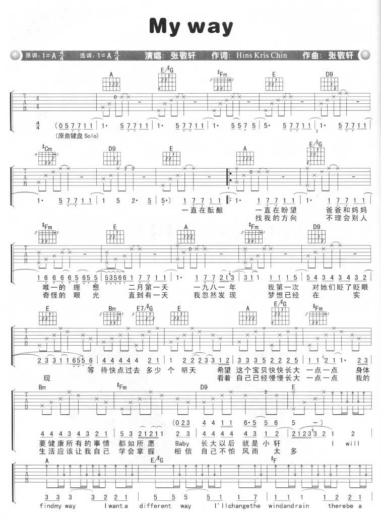 My way吉他谱