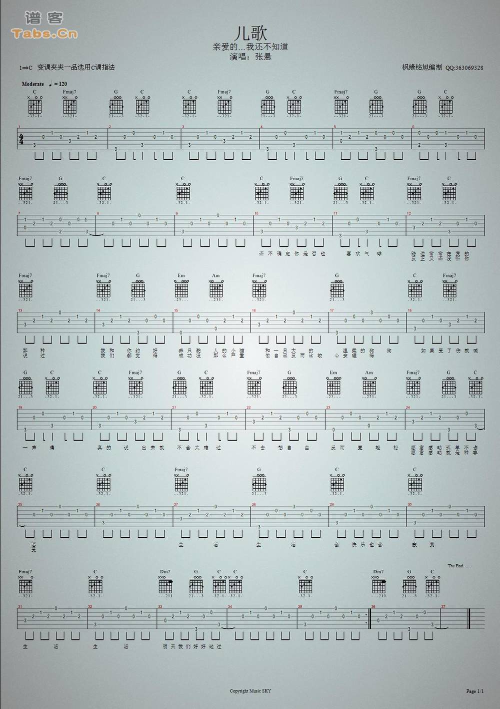 儿歌 	吉他谱 