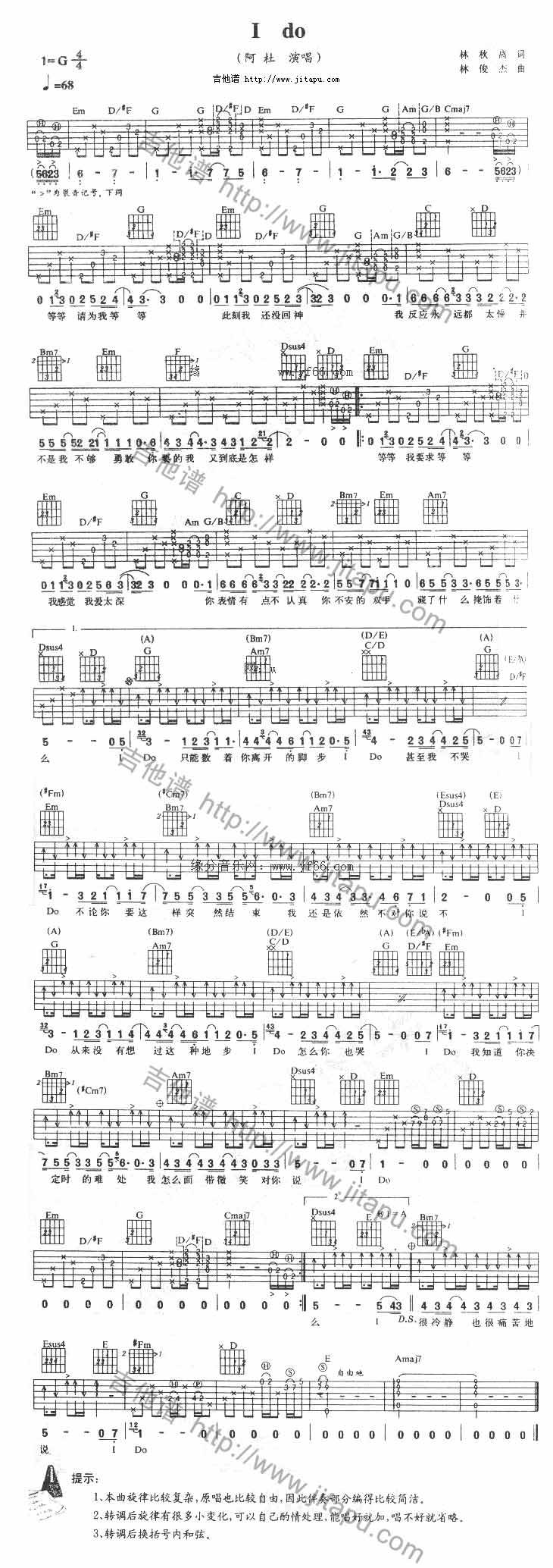 I do吉他谱 