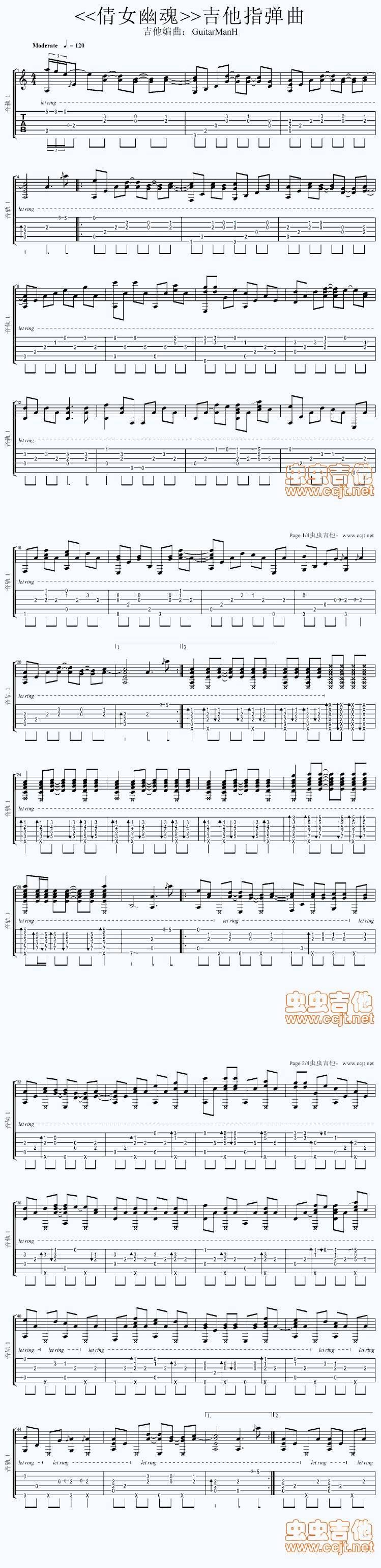 倩女幽魂 指弹吉他谱 