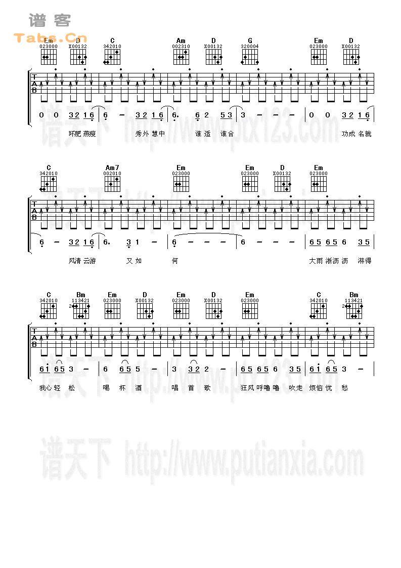 一辈子一场梦 完美版	吉他谱