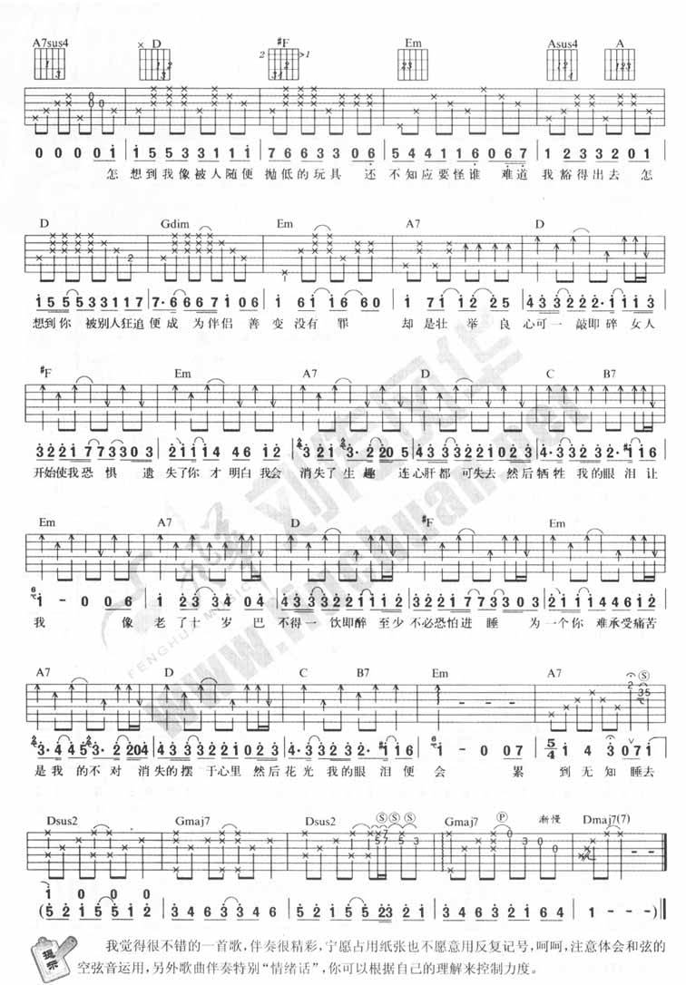 老了十岁吉他谱 