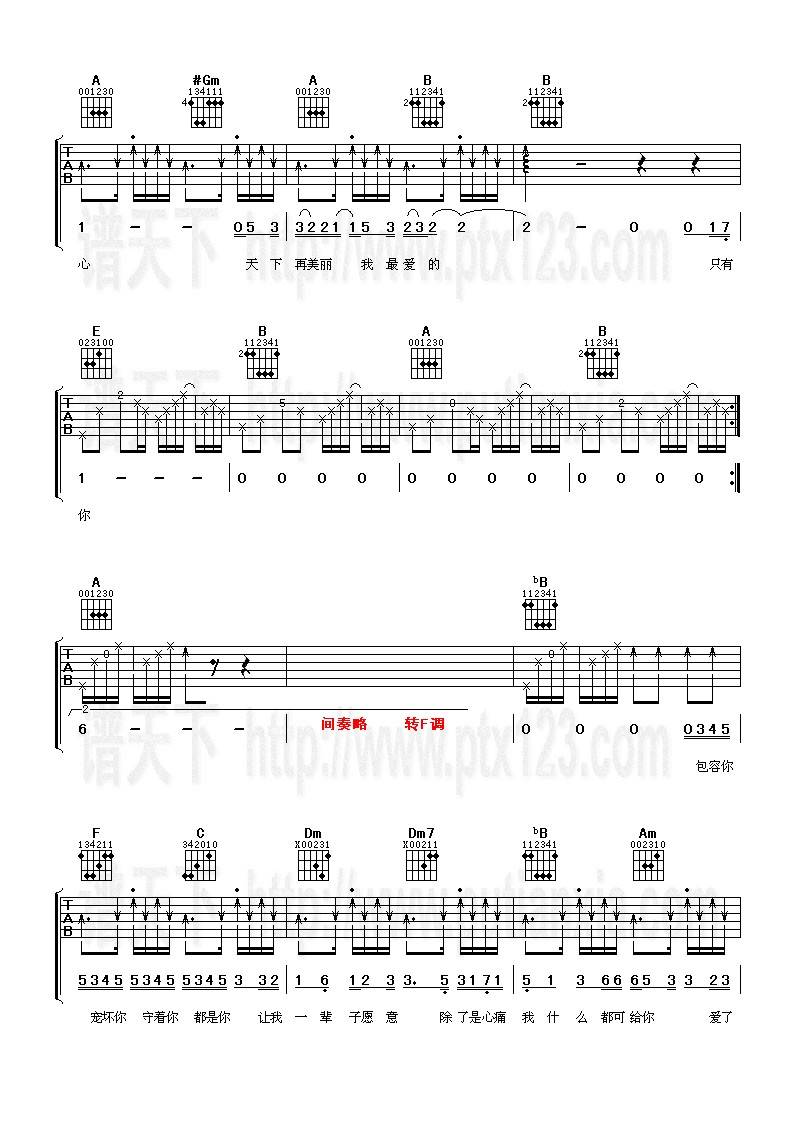 最爱吉他谱 