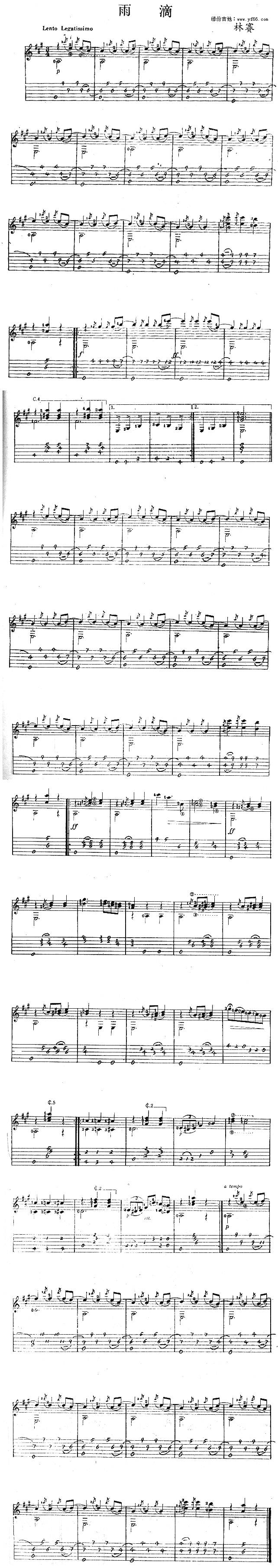 雨滴吉他谱 