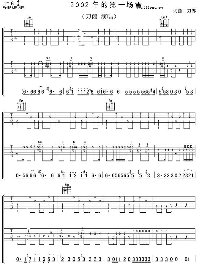 没有永久的爱情-周华健吉他谱 