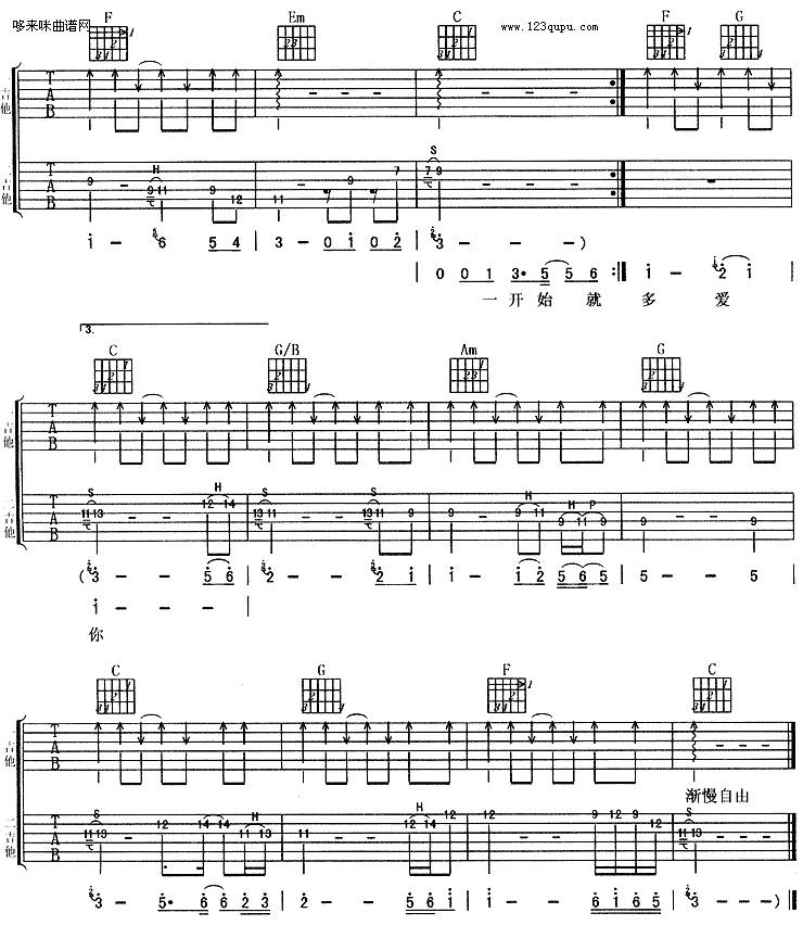 天天看到你-阿杜吉他谱 