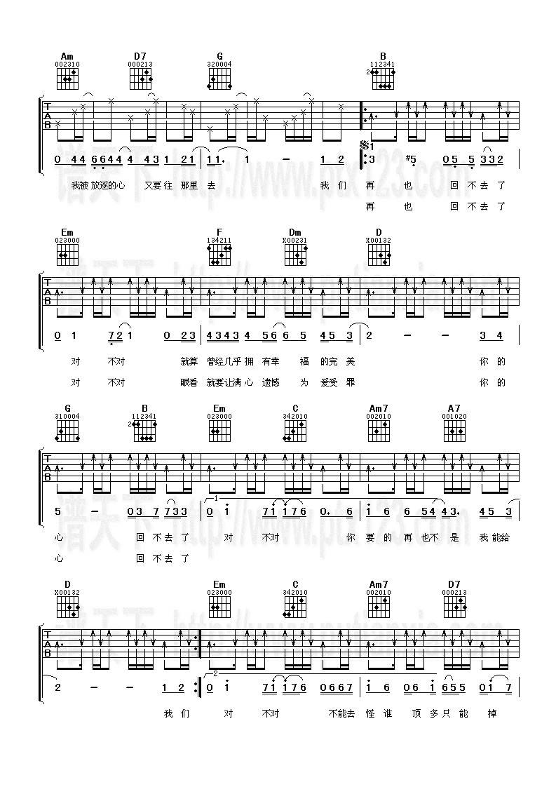回来吉他谱