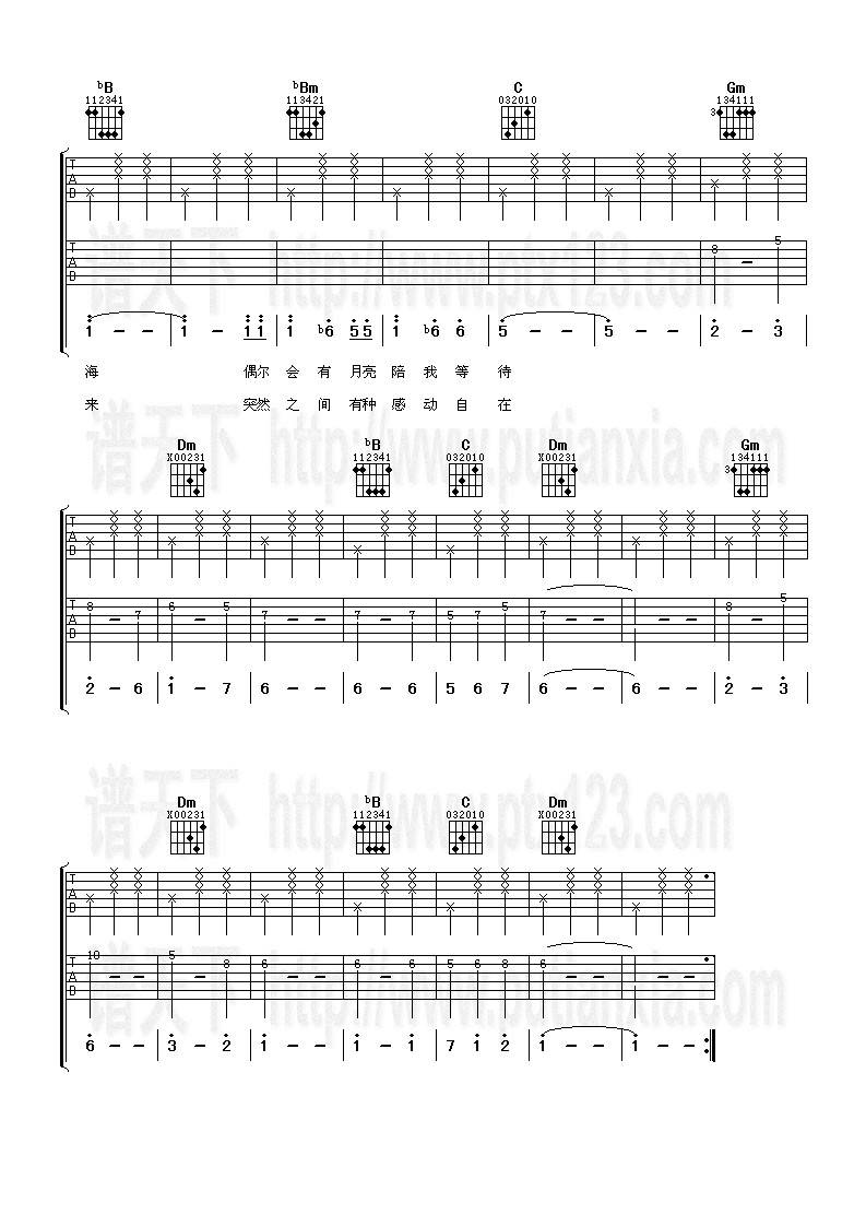 星星亮了吉他谱 