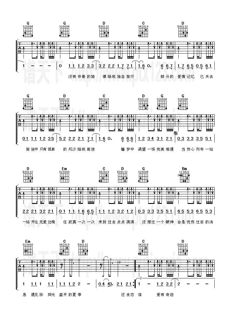 蓝色土耳其吉他谱