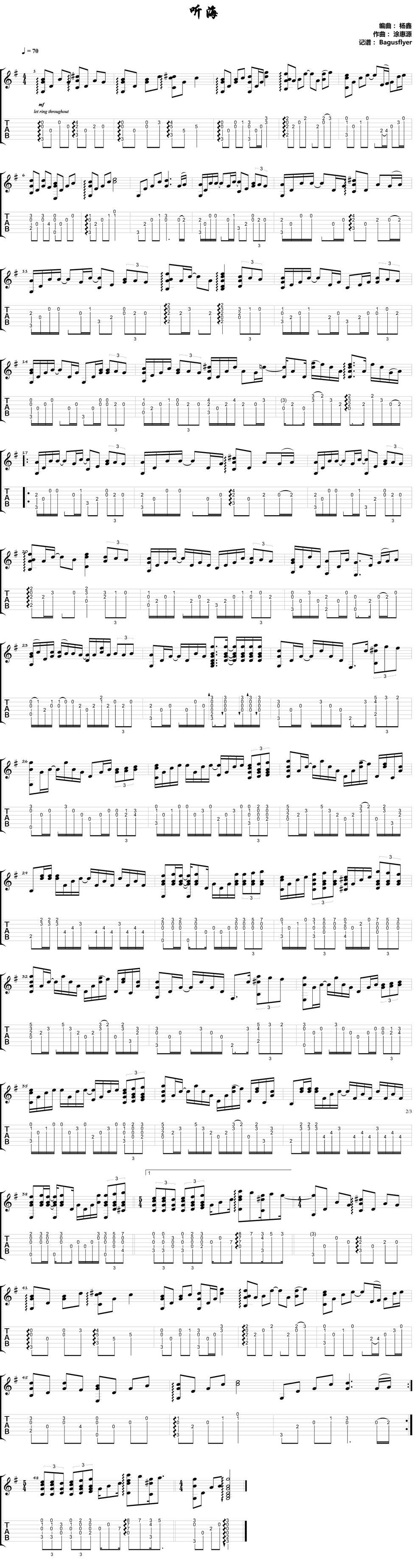 《听海》指弹吉他谱 