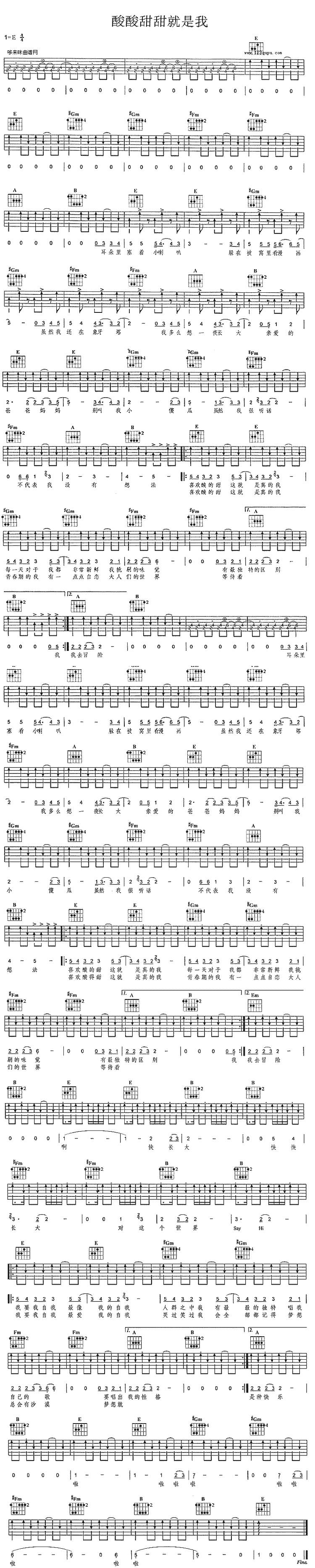 酸酸甜甜就是我(张含韵)吉他谱 