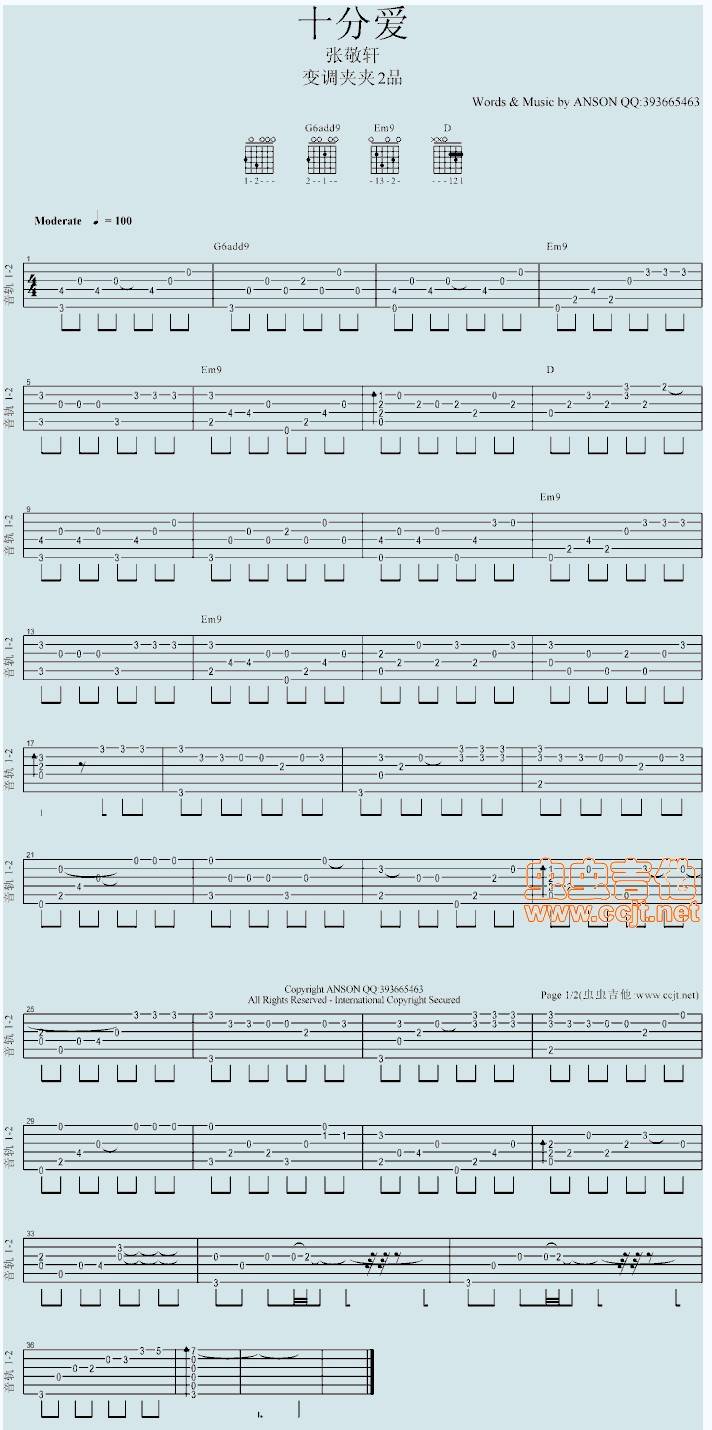 【十分爱】张敬轩指弹吉他谱 