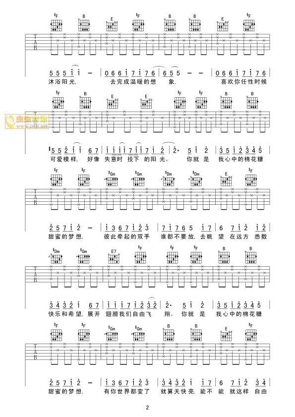 棉花糖（至上励合演唱）吉他谱