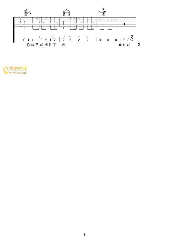 错了再错吉他谱 