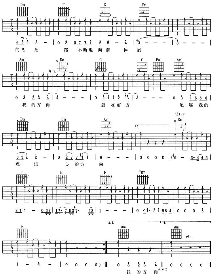 心的方向 （周华健）吉他谱 