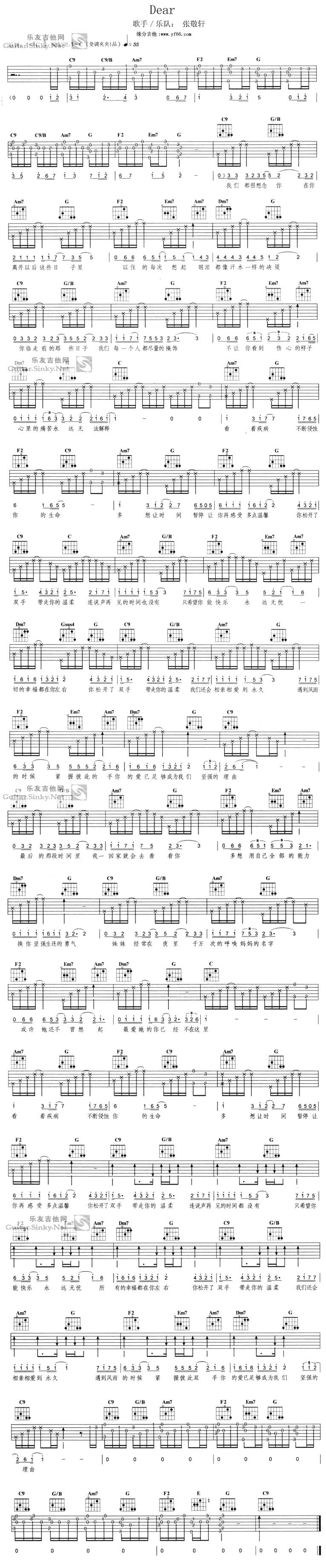 Dear U吉他谱 