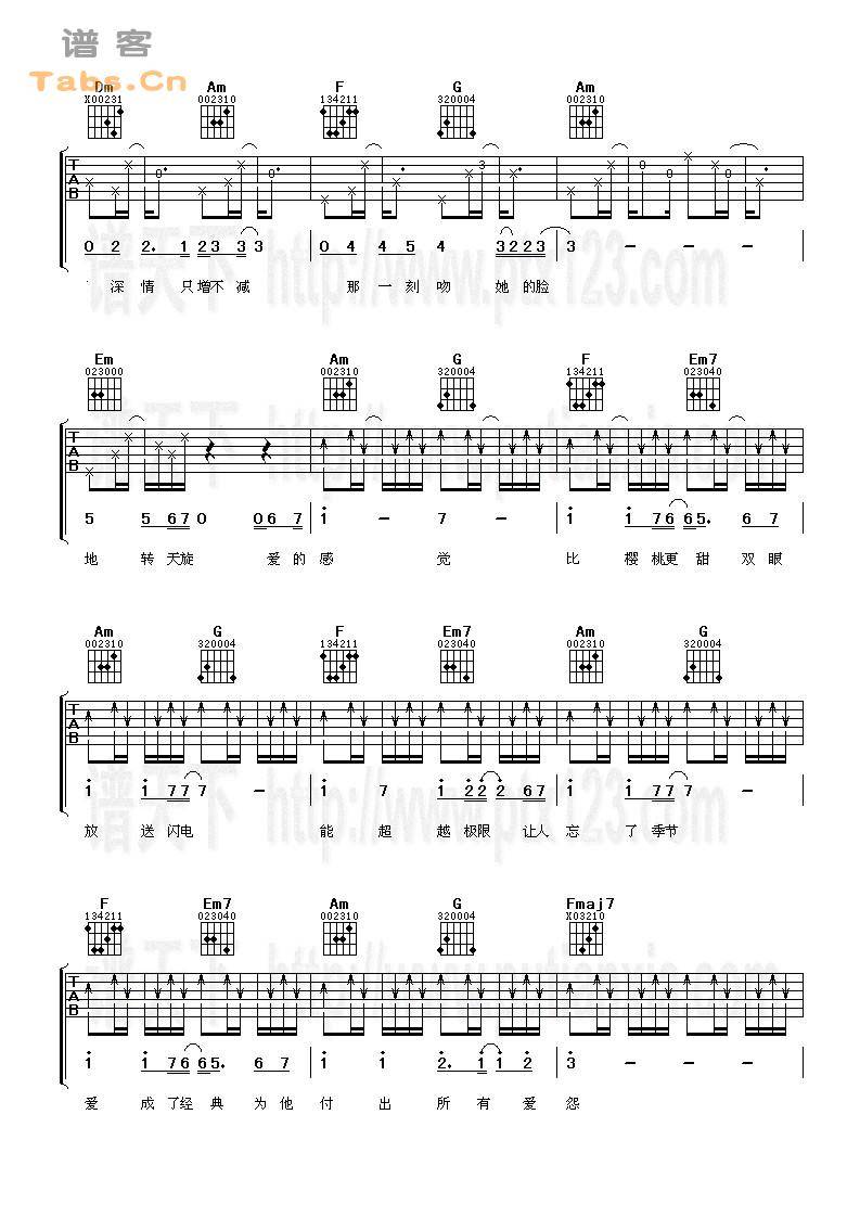 小乌龟 完美版	吉他谱