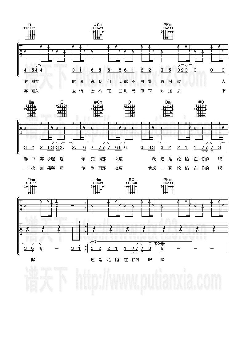 我们说好的吉他谱 