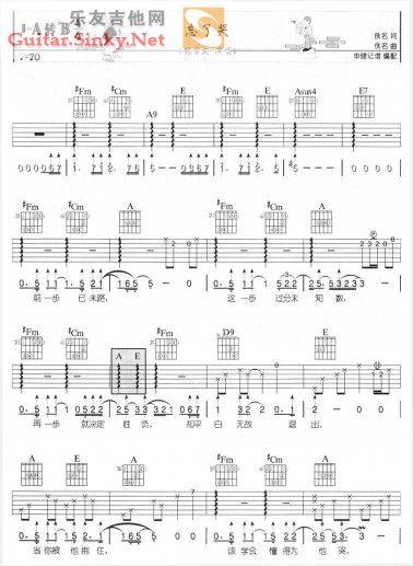 忘了哭吉他谱 
