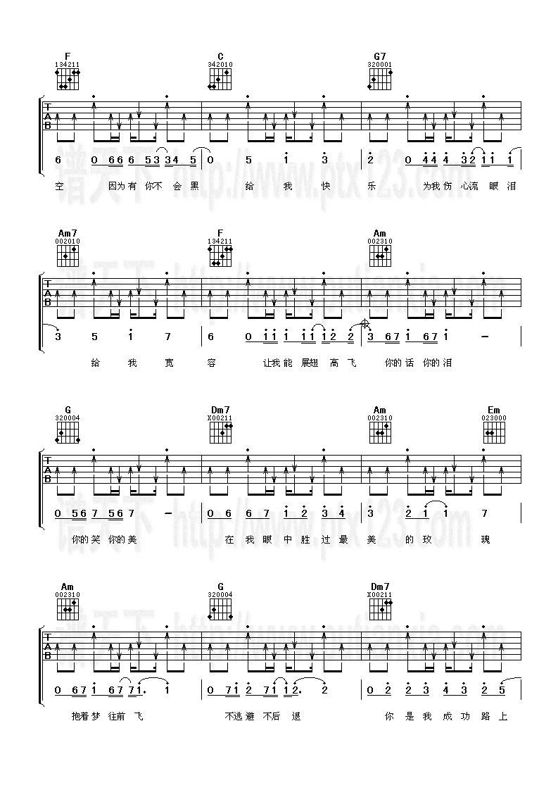 最美的太阳吉他谱