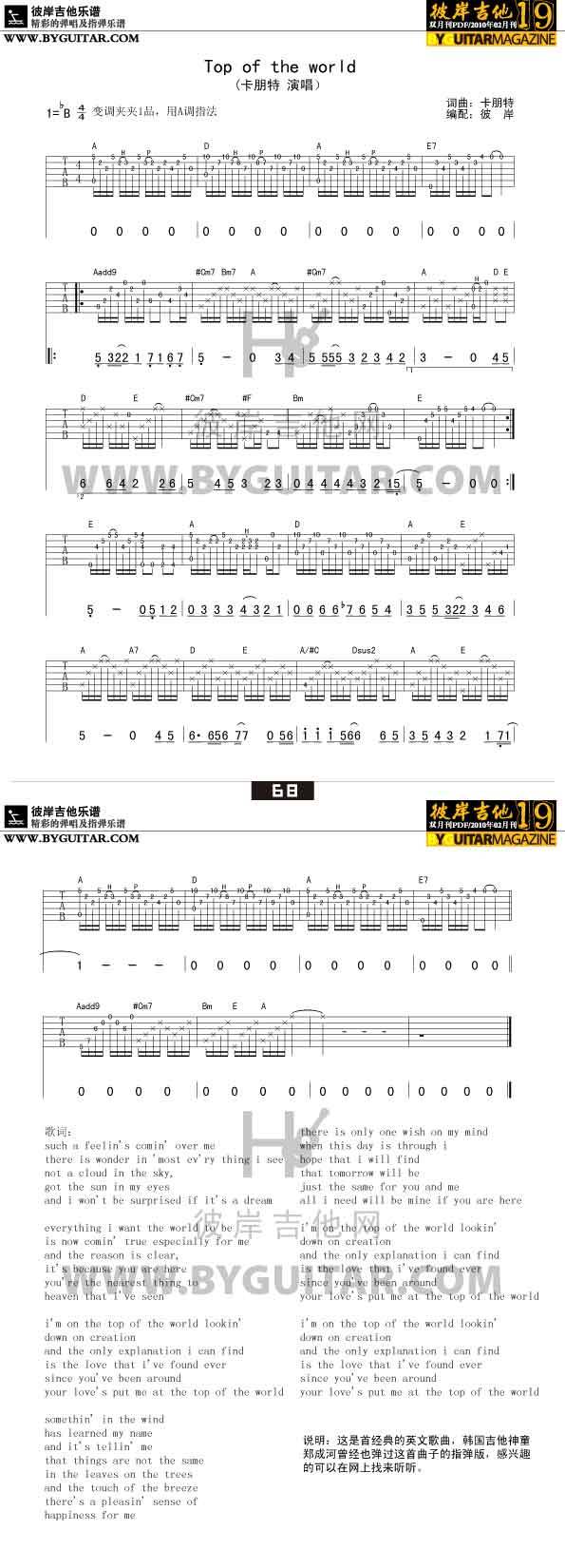 top of the world吉他谱 