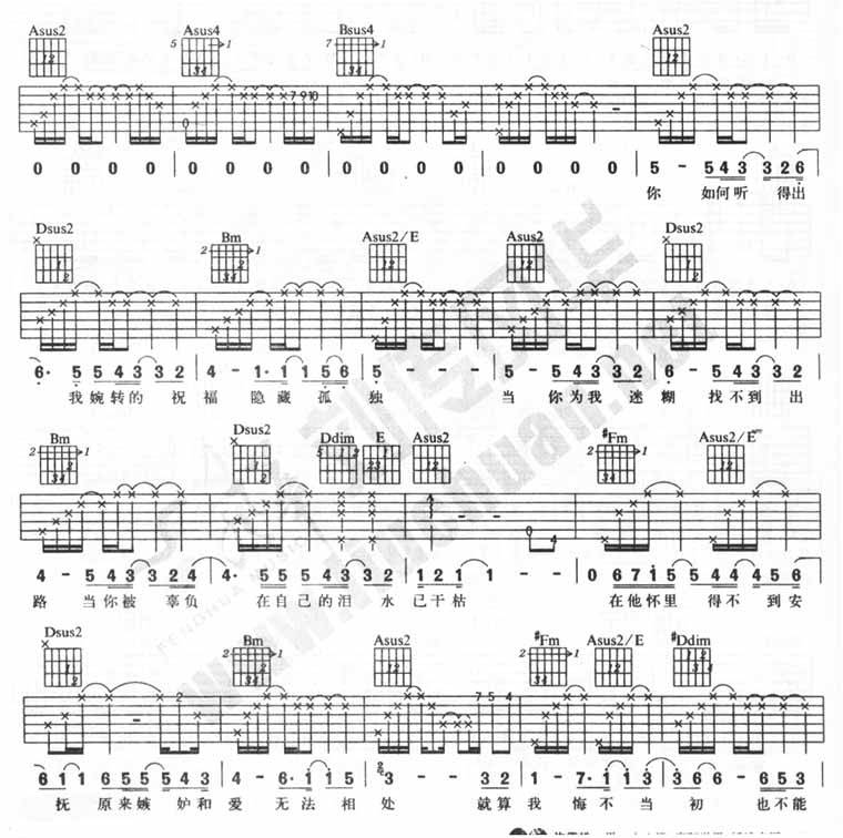欠你的幸福吉他谱
