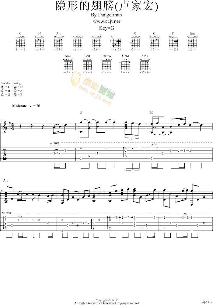 隐形的翅膀-独奏吉他谱