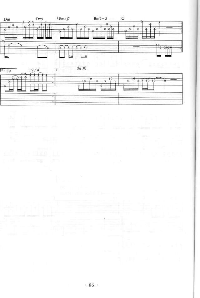 明天我要嫁给你了吉他谱 