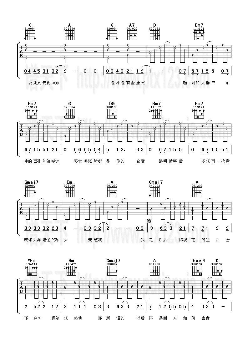 我走以后吉他谱