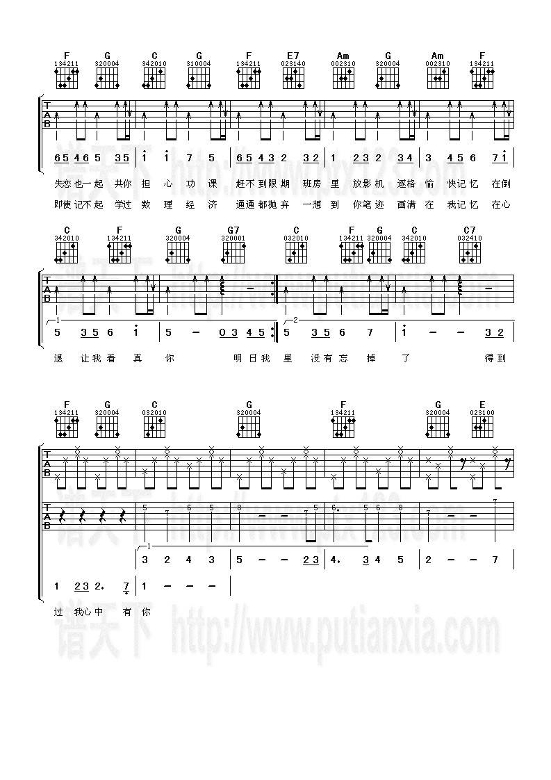 forever friends吉他谱