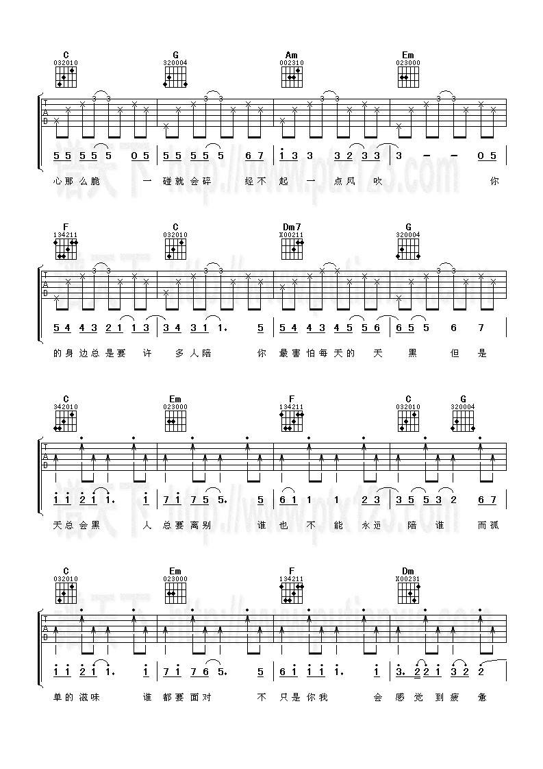 当你孤单你会想起谁吉他谱