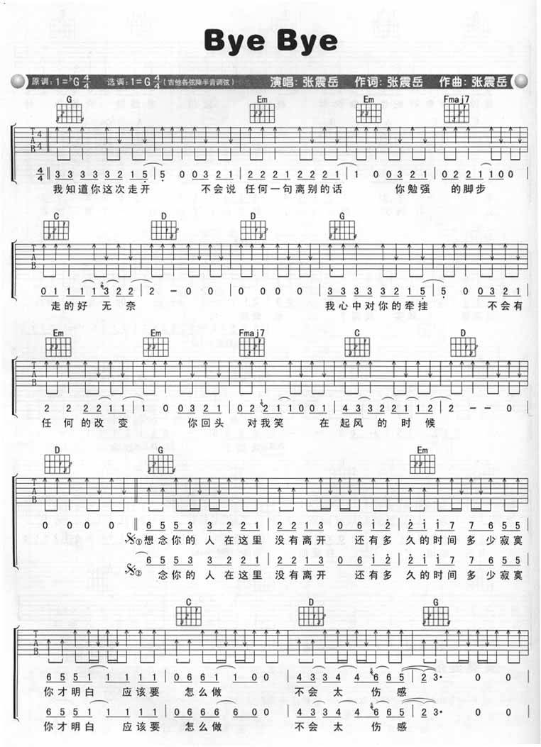 Bye Bye吉他谱