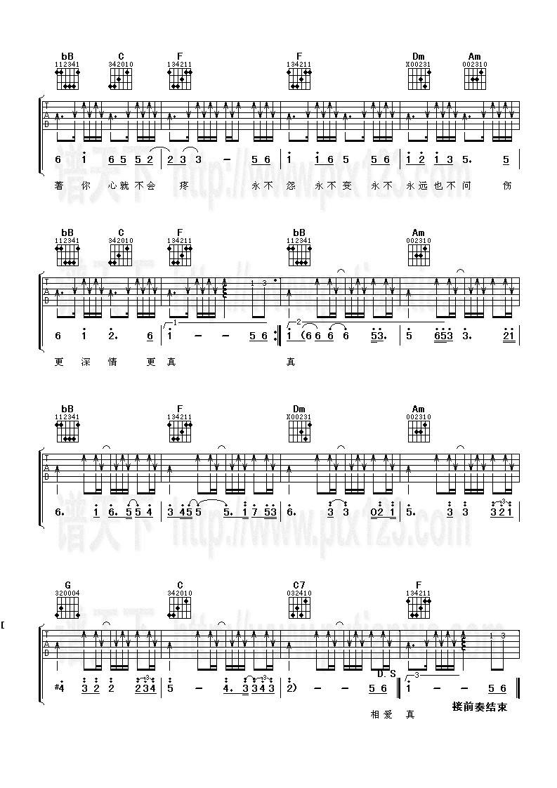 心碎了无痕吉他谱 