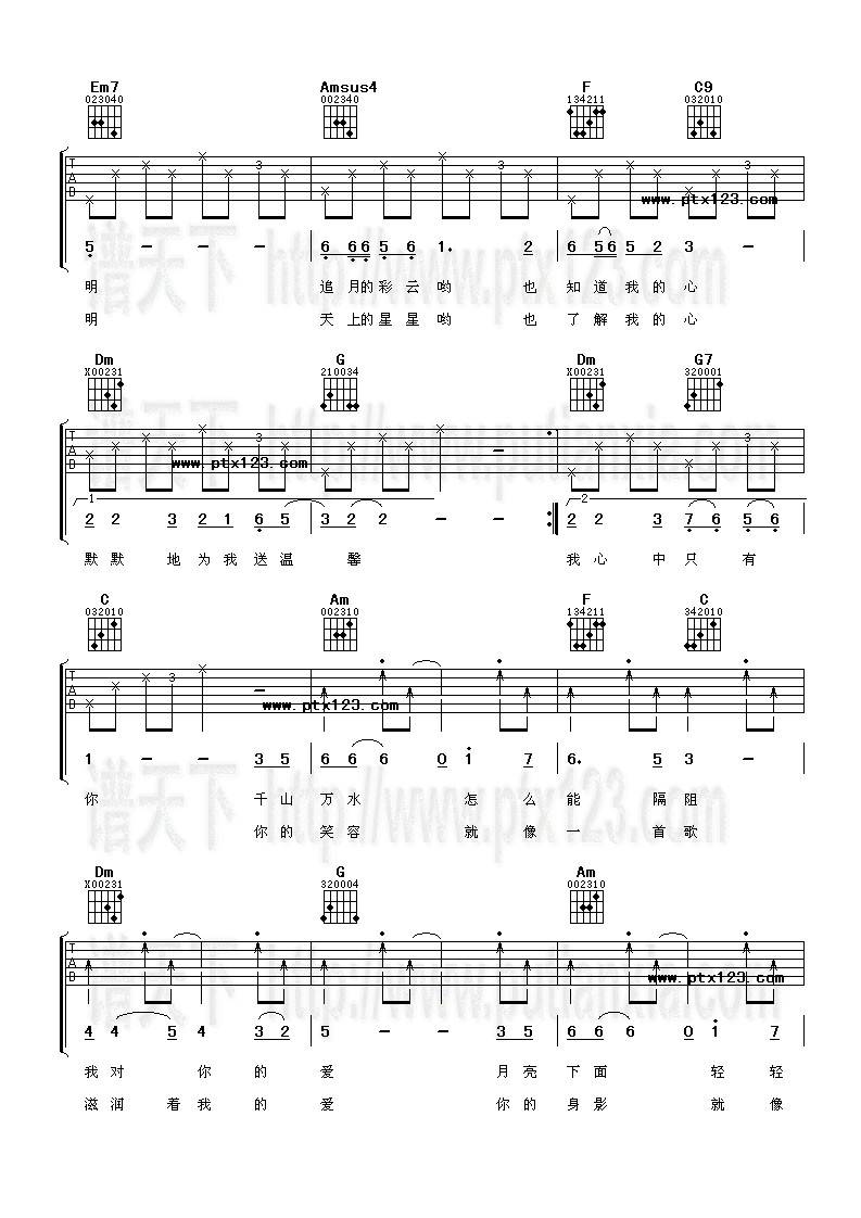 真的好想你吉他谱