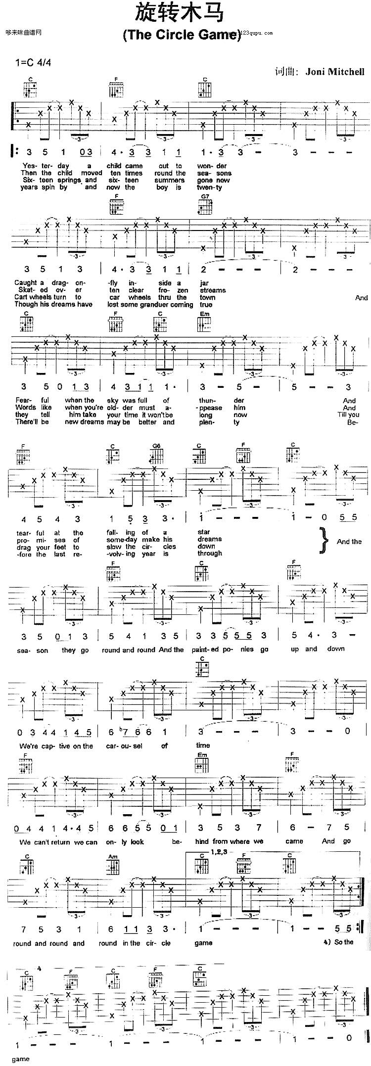 旋转木马 （林志美 英文歌曲）吉他谱 