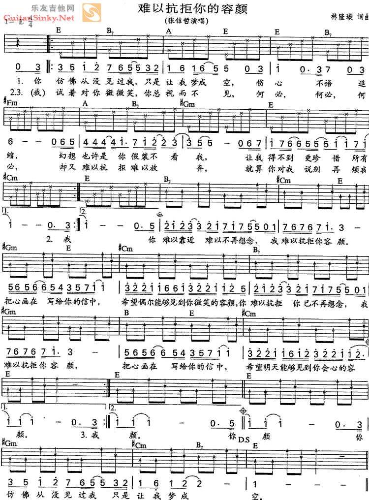 难以抗拒你容颜吉他谱 