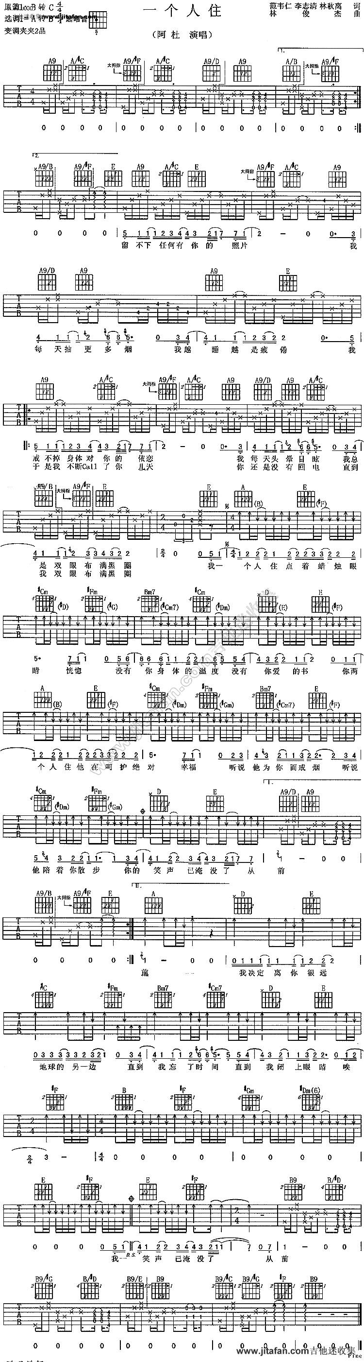 一个人在吉他谱 
