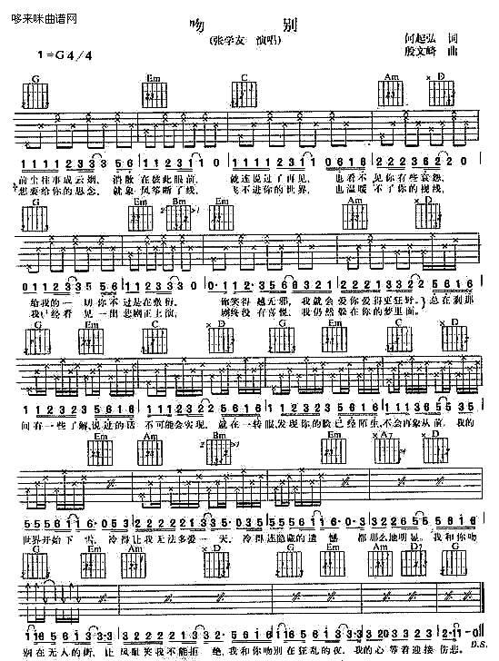 吻别 (张学友 )吉他谱 