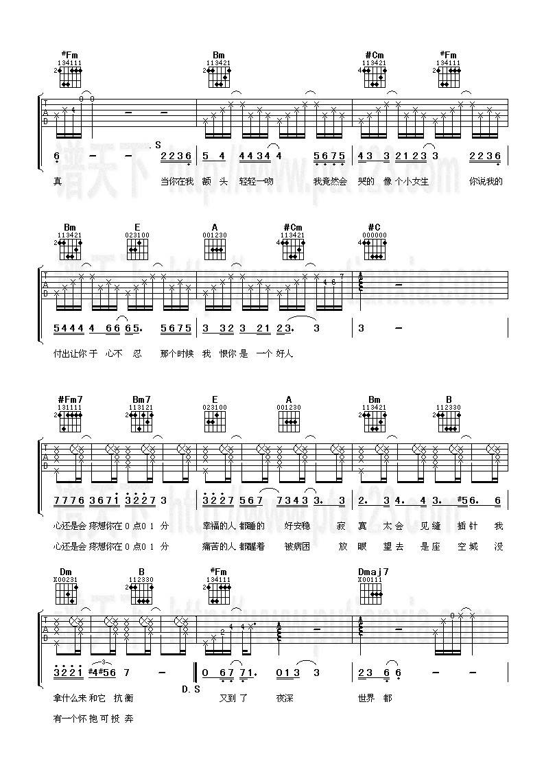 想你0.01秒吉他谱