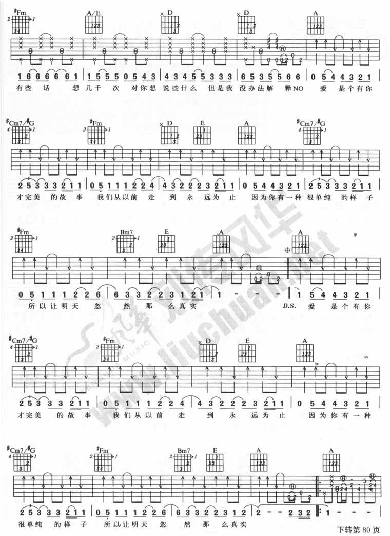 手心的太阳吉他谱