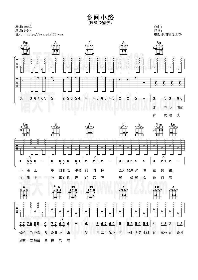 乡间小路吉他谱