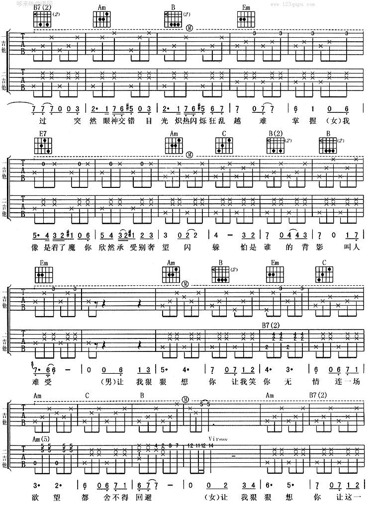 花样年华(梁朝伟 吴恩琪)吉他谱 