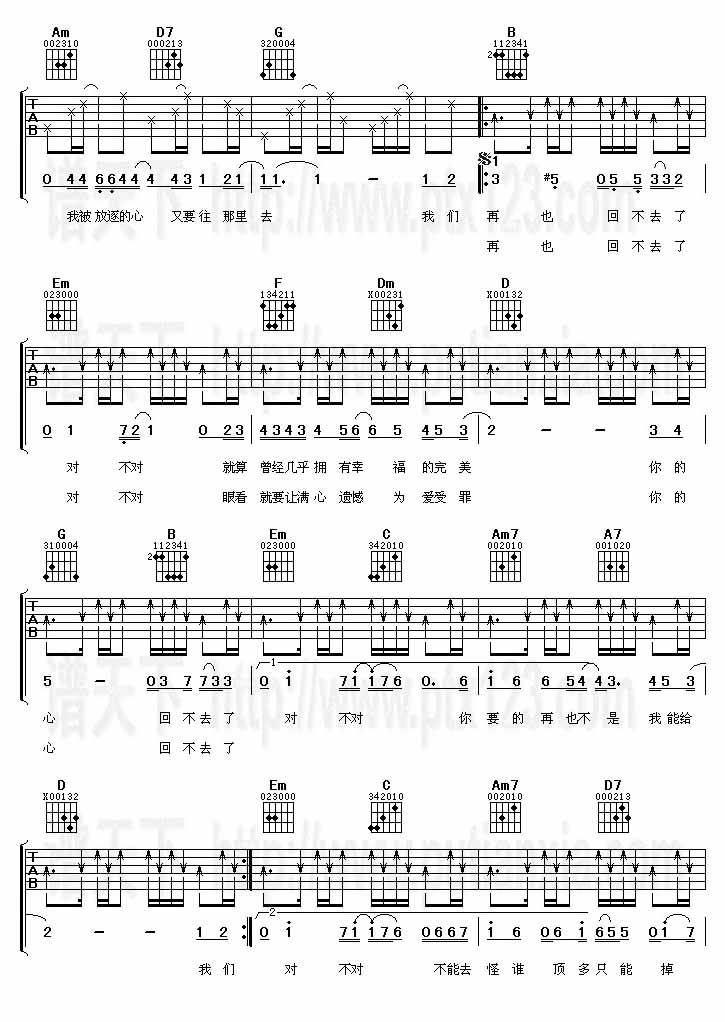 回来(吉他谱)[高清晰版]