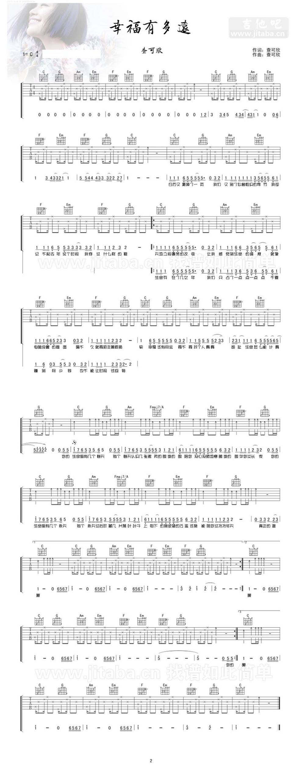 幸福有多远吉他谱 