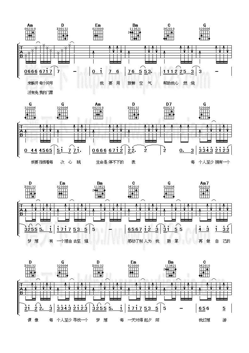 一人一梦吉他谱