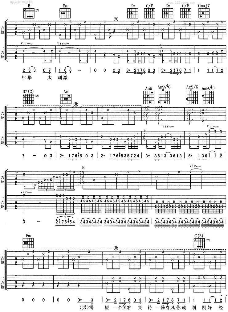 花样年华(梁朝伟 吴恩琪)吉他谱